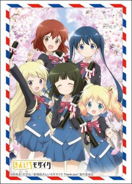 画像1: 【予約：7月29日(火)20時まで】ブシロードスリーブコレクションHG Vol.4884　『きんいろモザイク』 (1)