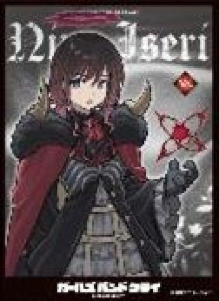 画像1: 【予約：7月30日(水)20時まで】エンスカイ　キャラクタースリーブ ガールズバンドクライ 井芹仁菜[D] (EN-1505) (1)