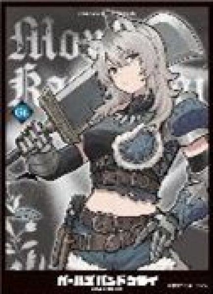 画像1: 【予約：7月30日(水)20時まで】エンスカイ　キャラクタースリーブ ガールズバンドクライ 河原木桃香[D] (EN-1506) (1)