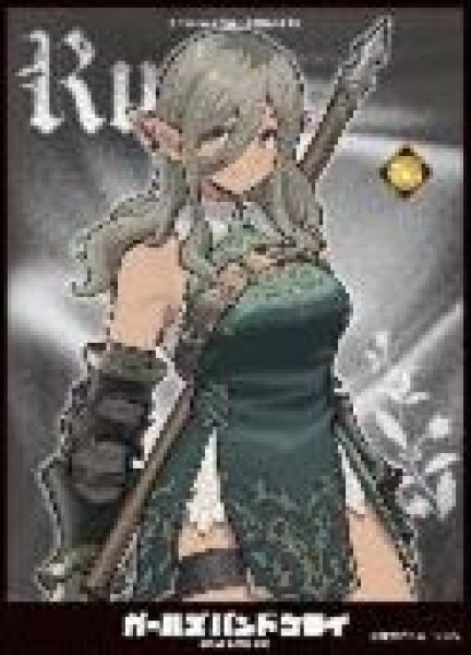 画像1: 【予約：7月30日(水)20時まで】エンスカイ　キャラクタースリーブ ガールズバンドクライ ルパ[D] (EN-1509) (1)