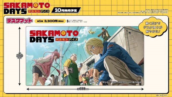 画像1: 【予約：8月11日(月)20時まで】(株)ANICRAFT　TVアニメ『SAKAMOTO DAYS』 デスクマット (1)