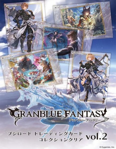 画像1: 【予約：8月11日(月)20時まで】ブシロード トレーディングカードコレクションクリア　グランブルーファンタジー vol.2　ボックス (1)