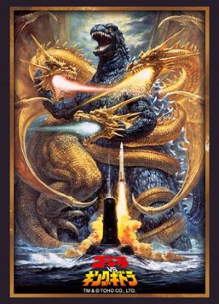 画像1: 【予約：8月12日(火)20時まで】ブシロードスリーブコレクションHG Vol.4894　『ゴジラVSキングギドラ』 (1)