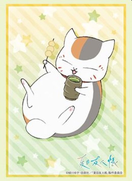 画像1: 【予約：8月19日(火)20時まで】ブシロードスリーブコレクションHG Vol.4910　夏目友人帳『ニャンコ先生』 (1)