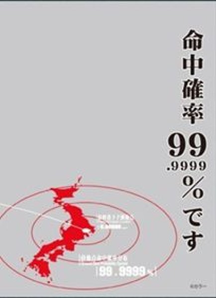 画像1: 【予約：8月20日(水)20時まで】ブロッコリースリーブプロテクター【世界の名言】　『ヱヴァンゲリヲン新劇場版』「命中確率99.9999％です」リバイバル (1)