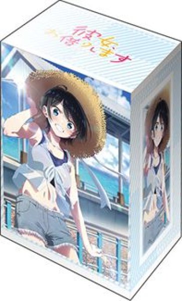 画像1: 【予約：9月2日(火)20時まで】ブシロードデッキホルダーコレクション V3 Vol.1165　彼女、お借りします『更科瑠夏』デートver. Part.2 (1)