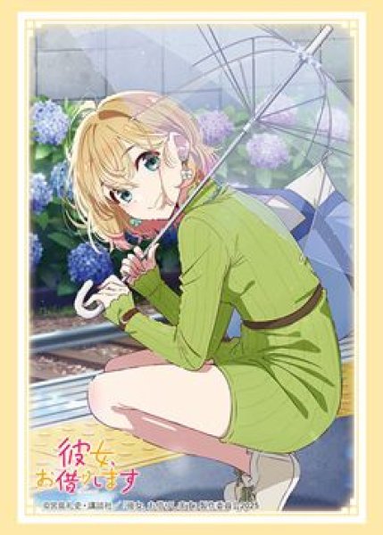 画像1: 【予約：9月2日(火)20時まで】ブシロードスリーブコレクションHG Vol.4915　彼女、お借りします『七海麻美』デートver. Part.2 (1)