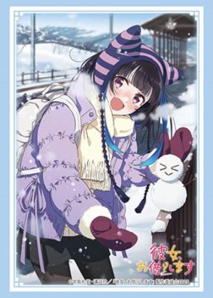 画像1: 【予約：9月2日(火)20時まで】ブシロードスリーブコレクションHG Vol.4918　彼女、お借りします『八重森みに』デートver. (1)