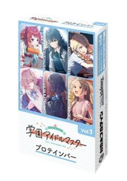 画像1: 【予約：9月16日(火)20時まで】株式会社ブシロードクリエイティブ　学園アイドルマスター プロテインバーVol.1　ボックス (1)