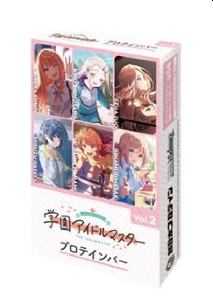 画像1: 【予約：9月16日(火)20時まで】株式会社ブシロードクリエイティブ　学園アイドルマスター プロテインバーVol.2　ボックス (1)