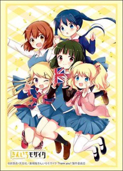 画像1: 【予約：9月17日(水)20時まで】ブシロードスリーブコレクションHG Vol.4937　『きんいろモザイク』Part.2 (1)