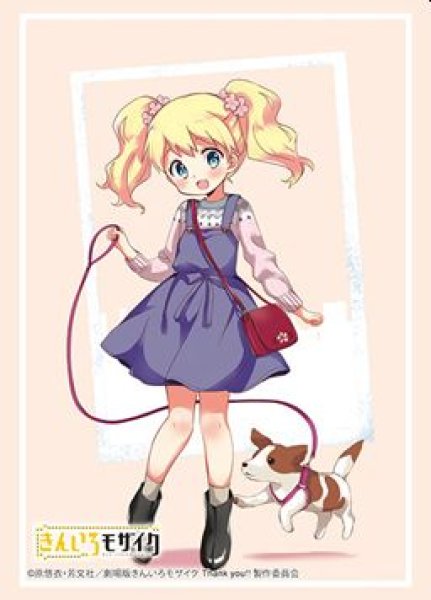 画像1: 【予約：9月17日(水)20時まで】ブシロードスリーブコレクションHG Vol.4939　きんいろモザイク『アリス・カータレット』 (1)