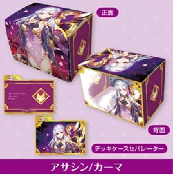 画像1: 【予約：9月24日(水)20時まで】ブロッコリー キャラクターデッキケースMAX NEO　Fate/Grand Order「アサシン/カーマ」 (1)