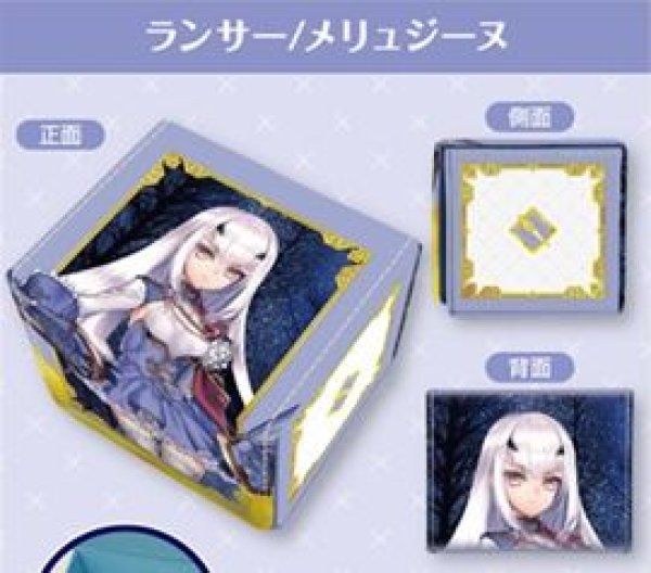 画像1: 【予約：9月24日(水)20時まで】ブロッコリー 合皮製デッキケース　Fate/Grand Order「ランサー/メリュジーヌ」 (1)