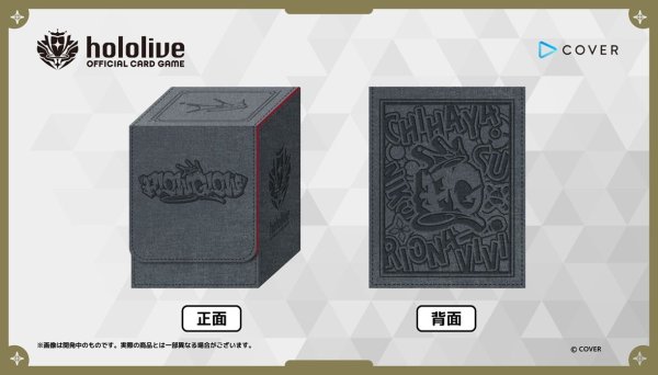 画像1: 【予約：10月1日(水)20時まで】hololive OFFICIAL CARD GAME  オフィシャルスペシャルホロカケース Vol.1　『FLOW GLOW』 (1)