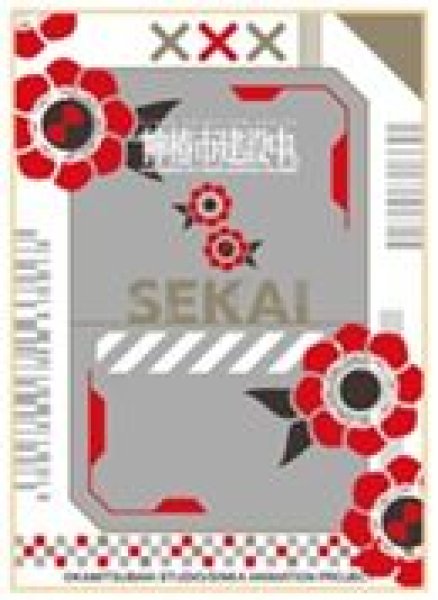 画像1: 【予約：10月5日(日)20時まで】エンスカイ　キャラクタースリーブ TVアニメ「神椿市建設中。」 世界アイコン (EN-1552) (1)