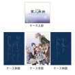 画像2: 【予約：10月5日(日)20時まで】カーテン魂／(株)キース　英雄伝説 界の軌跡 -Farewell, O Zemuria-　デッキケース（Guests-from-Erebonian-Empire） (2)