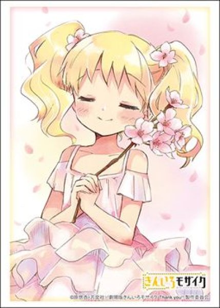 画像1: 【予約：10月7日(火)20時まで】ブシロードスリーブコレクションHG Vol.4952　きんいろモザイク『アリス・カータレット』Part.2 (1)