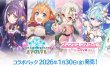 画像1: 【予約：10月7日(火)20時まで】Shadowverse EVOLVE コラボパック 「プリンセスコネクト！Re:Dive」　ボックス (1)