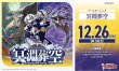 画像1: 【早期予約：10月7日(火)20時まで】カードファイト!! ヴァンガード VG-DZ-BT12 ブースターパック 冥淵葬空　ボックス (1)