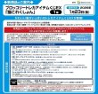 画像2: 【予約：10月8日(水)20時まで】ブロッコリートレカアイテムくじEX 「猫これくしょん」　1ユニット (2)