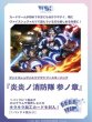 画像1: 【予約：10月20日(月)20時まで】ヴァイスシュヴァルツブラウ ブースターパック　『炎炎ノ消防隊 参ノ章』　ボックス (1)