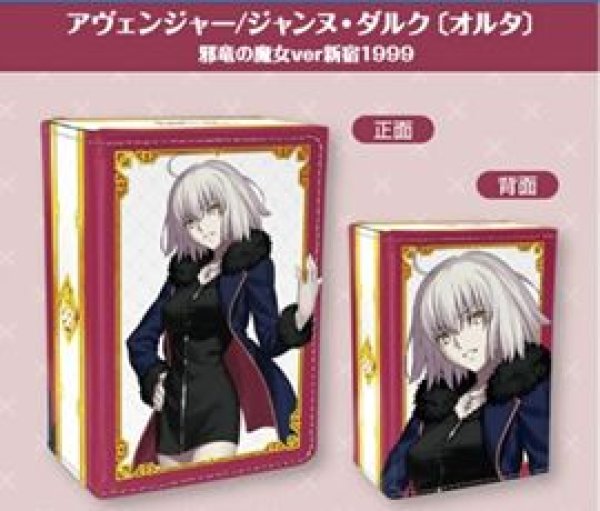 画像1: 【予約：10月22日(水)20時まで】ブロッコリー 合皮製デッキケースＷ　Fate/Grand Order「アヴェンジャー/ジャンヌ・ダルク〔オルタ〕」邪竜の魔女ver新宿1999 (1)