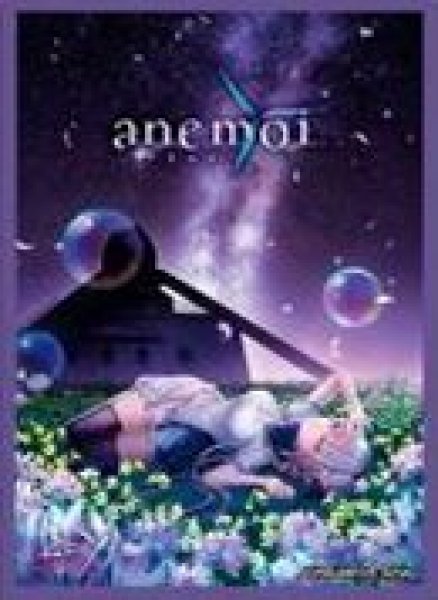 画像1: 【予約：10月26日(日)20時まで】ムービック　きゃらスリーブコレクション　マットシリーズ　anemoi　淡雪陽彩(No.MT2277) (1)