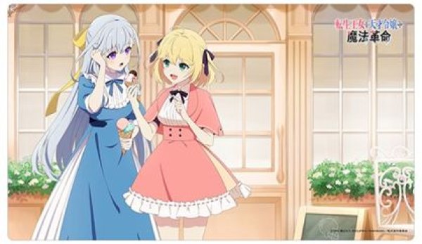 画像1: 【予約：10月26日(日)20時まで】カーテン魂／(株)キース　転生王女と天才令嬢の魔法革命　描き下ろしラバーマット（アニスフィア＆ユフィリア／街歩き） (1)