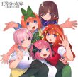 画像1: 【予約：10月28日(火)20時まで】五等分の花嫁 カードゲーム　ブースターパック  vol.5　進み続ける日常　ボックス (1)