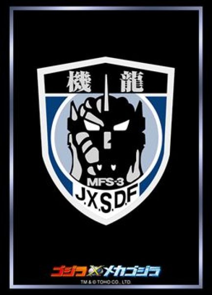 画像1: 【予約：11月4日(火)20時まで】ブシロードスリーブコレクションHG Vol.4994　『第1機龍隊』 (1)