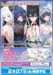 画像1: 【予約：11月5日(水)20時まで】ブロッコリートレカアイテムくじEX「アズールレーン」第4弾　1ユニット (1)