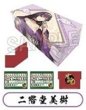 画像1: 【予約：11月8日(土)20時まで】(株)PROOF　雀魂-じゃんたま- イラストカードボックスNT 二階堂美樹 (1)