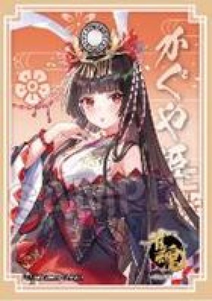 画像1: 【予約：11月8日(土)20時まで】(株)PROOF　雀魂-じゃんたま- イラストスリーブNT かぐや姫 (1)