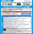 画像2: 【予約：11月12日(水)20時まで】ブロッコリートレカアイテムくじEX「カントク」第2弾　1ユニット (2)