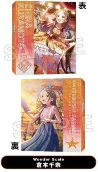 画像1: 【予約:11月15日(土)20時まで】(株)PROOF 学園アイドルマスター 4ポケット カードバインダーNT Wonder Scale 倉本千奈 (1)