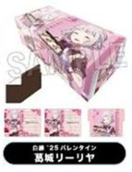 画像1: 【予約:11月15日(土)20時まで】(株)PROOF 学園アイドルマスター イラストカードボックスNT 白線 '25バレンタイン 葛城リーリヤ (1)