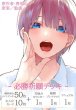 画像1: 【予約：11月18日(火)20時まで】五等分の花嫁 カードゲーム　必勝祈願デッキ 中野 一花 (1)