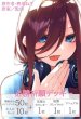画像1: 【予約：11月18日(火)20時まで】五等分の花嫁 カードゲーム　必勝祈願デッキ 中野 三玖 (1)