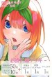 画像1: 【予約：11月18日(火)20時まで】五等分の花嫁 カードゲーム　必勝祈願デッキ 中野 四葉 (1)