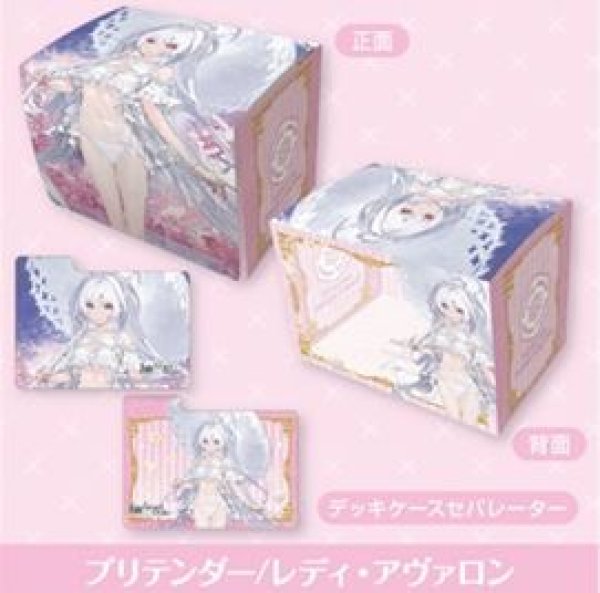 画像1: 【予約：11月19日(水)20時まで】ブロッコリー キャラクターデッキケースMAX NEO　Fate/Grand Order「プリテンダー / レディ・アヴァロン」 (1)