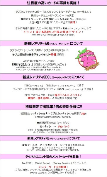 画像2: 【予約：11月19日(水)20時まで】ラブライブ！シリーズ　オフィシャルカードゲーム　ブースターパック Anniversary 2026　ボックス (2)