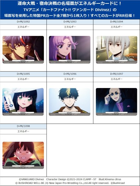 画像3: 【予約：11月19日(水)20時まで】株式会社ブシロードクリエイティブ　カードファイト!! ヴァンガード Divinez プロテインバーVol.1【再版】　ボックス (3)