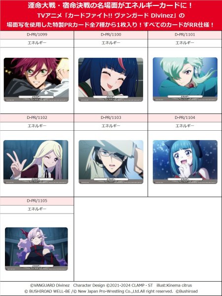 画像3: 【予約：11月19日(水)20時まで】株式会社ブシロードクリエイティブ　カードファイト!! ヴァンガード Divinez プロテインバーVol.2【再版】　ボックス (3)