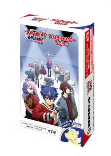 画像1: 【予約：11月19日(水)20時まで】株式会社ブシロードクリエイティブ　カードファイト!! ヴァンガード Divinez プロテインバーVol.3　ボックス (1)