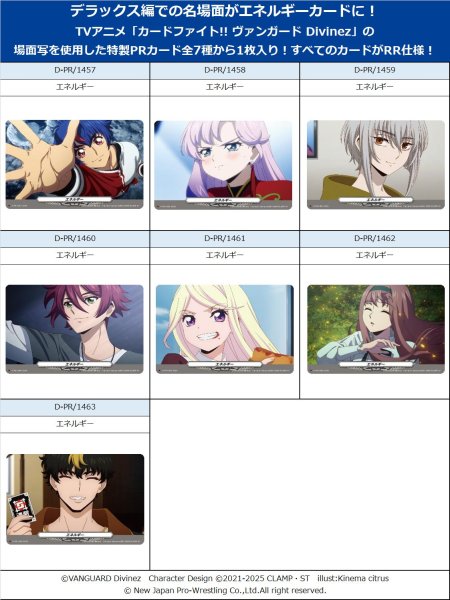 画像3: 【予約：11月19日(水)20時まで】株式会社ブシロードクリエイティブ　カードファイト!! ヴァンガード Divinez プロテインバーVol.3　ボックス (3)
