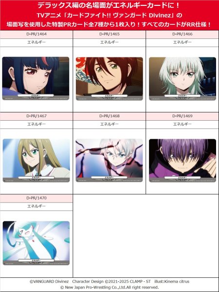 画像3: 【予約：11月19日(水)20時まで】株式会社ブシロードクリエイティブ　カードファイト!! ヴァンガード Divinez プロテインバーVol.4　ボックス (3)