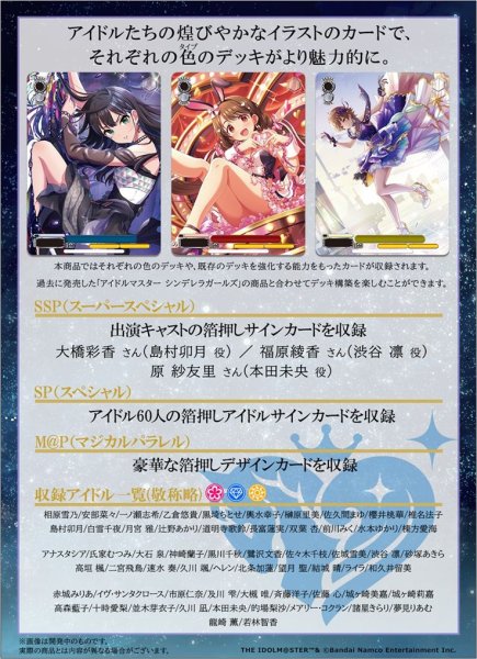 画像2: 【予約：11月19日(水)20時まで】ヴァイスシュヴァルツ プレミアムブースター　アイドルマスター シンデレラガールズ　ボックス (2)