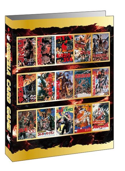 画像1: 【予約：11月25日(火)20時まで】ブシロード　カードバインダー 　『ゴジラ』 (1)