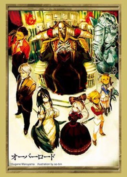 画像1: 【予約：11月25日(火)20時まで】ブシロードスリーブコレクションHG Vol.5033　『オーバーロード』原作ver. Part.2 (1)